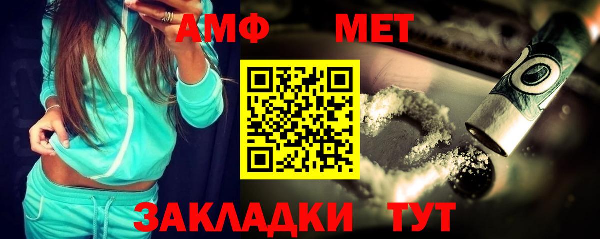 АМФ  АМФЕТАМИН 97%  Вход с VPN  Ессентуки 