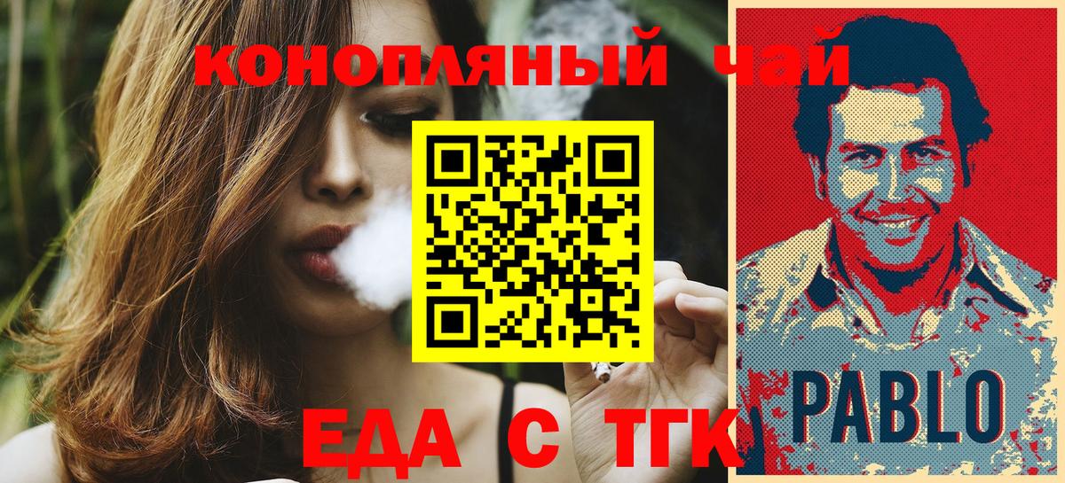 Ессентуки  Cannafood марихуана  Вход с VPN 