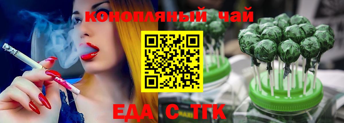 Cannafood конопля Ессентуки