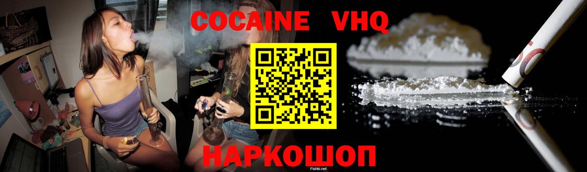 Cocaine Эквадор  Cocaine 98%  Вход с VPN  Ессентуки 