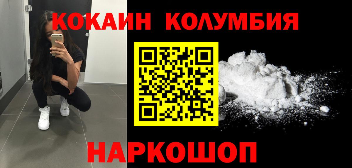 COCAIN Эквадор Ессентуки
