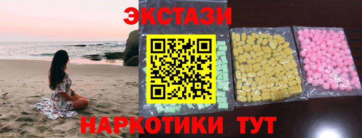 Экстази mix Ессентуки