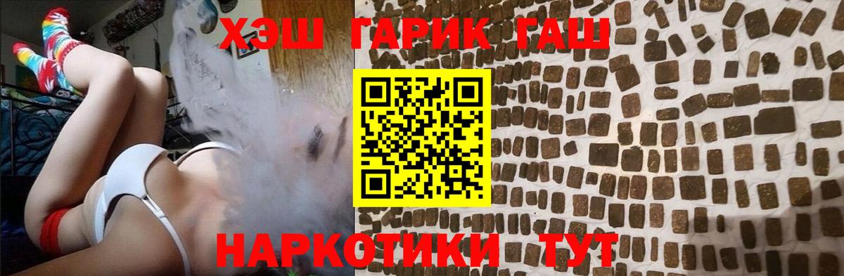 Гашиш хэш  Гашиш  купить наркотики сайты  Ессентуки  Гашиш гашик  Вход с VPN 