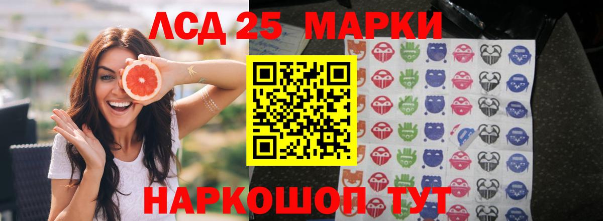 Лсд 25 экстази кислота  MEGA рабочий сайт  Ессентуки  ЛСД экстази  LSD-25 экстази ecstasy  Вход с VPN 