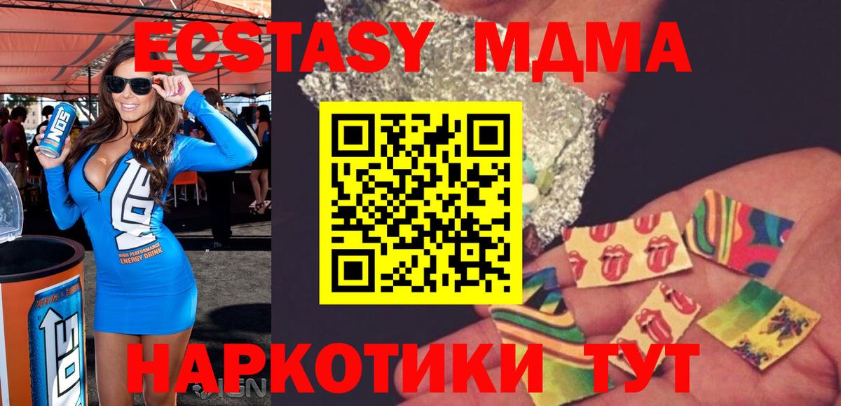 Ессентуки  MDMA  Вход с VPN  MDMA crystal  МДМА crystal 