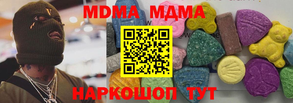 MDMA кристаллы Ессентуки