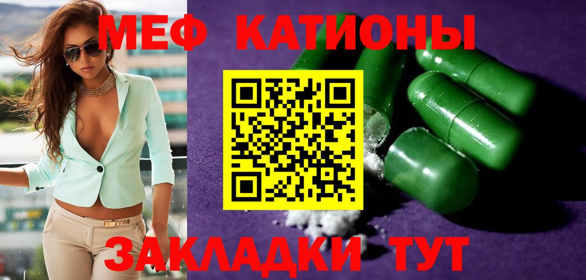 Мефедрон мука  МЕФ  Ессентуки  гидра ссылки  Вход с VPN 