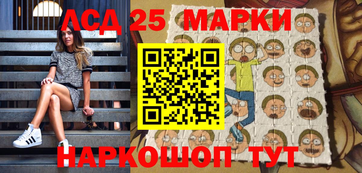 Ессентуки  Марки NBOMe  Вход с VPN  Наркотические марки 1,8мг  Наркотические марки 1,8мг 