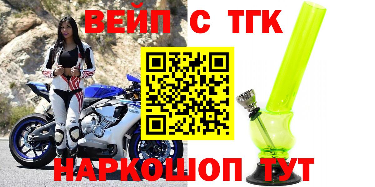 ТГК концентрат  Вход с VPN  Ессентуки  ТГК THC oil 